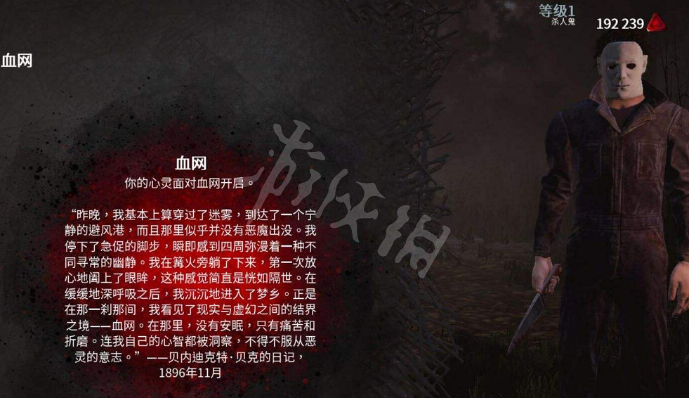 《黎明死線》遊戲文字全是方塊怎麽辦?文字亂碼解決辦法 《黎明死線》遊戲文字全是方塊怎麽辦?文字亂碼解決辦法