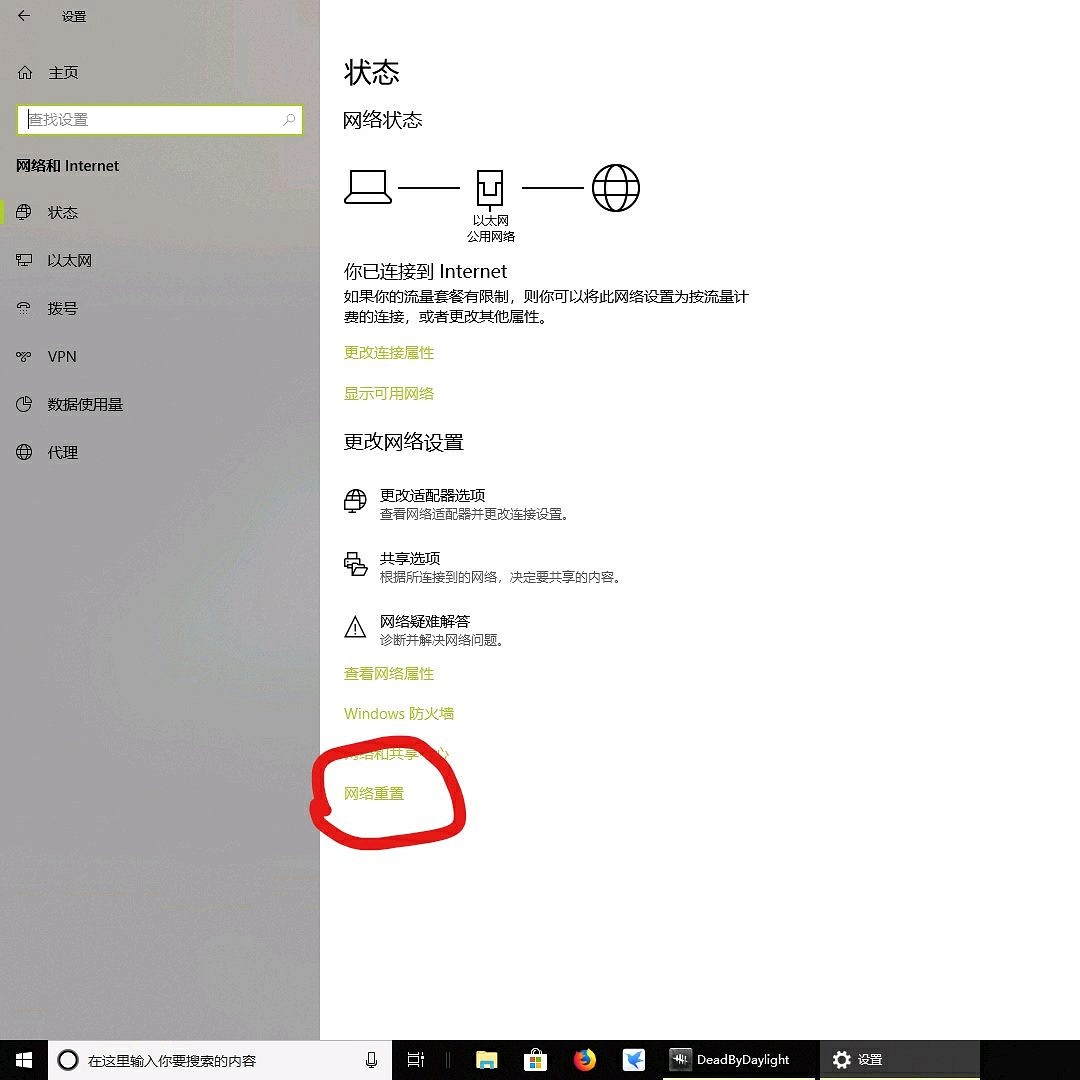 《黎明死線》連不上伺服器怎麽辦?連不上伺服器解決方法介紹 《黎明死線》連不上伺服器怎麽辦?連不上伺服器解決方法介紹