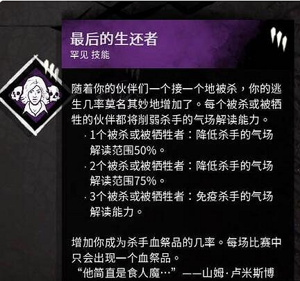 《黎明死線》新人類技能介紹