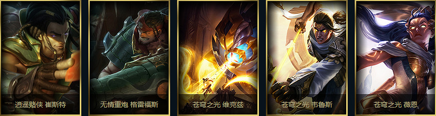 《英雄聯盟》QQ好友召集令活動介紹及獎勵一覽