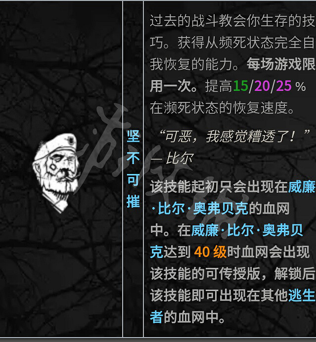 《黎明死線》全人物技能介紹評測 人類最強技能是什麽? 《黎明死線》全人物技能介紹評測 人類最強技能是什麽?