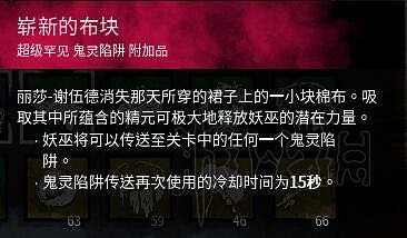 《黎明死線》妖巫圖文攻略詳解 巫妖怎麽玩？