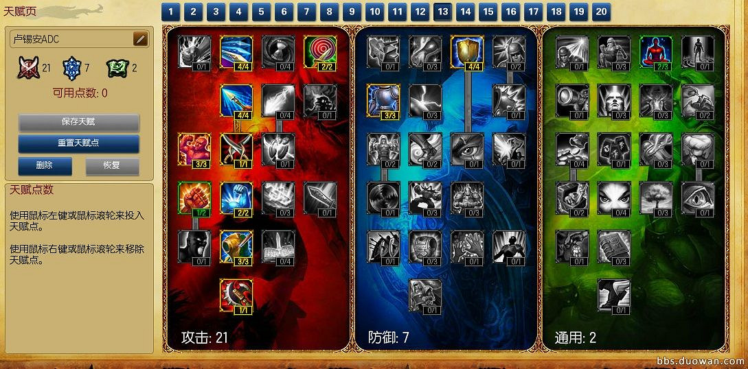 《英雄聯盟》聖槍奧巴馬攻略