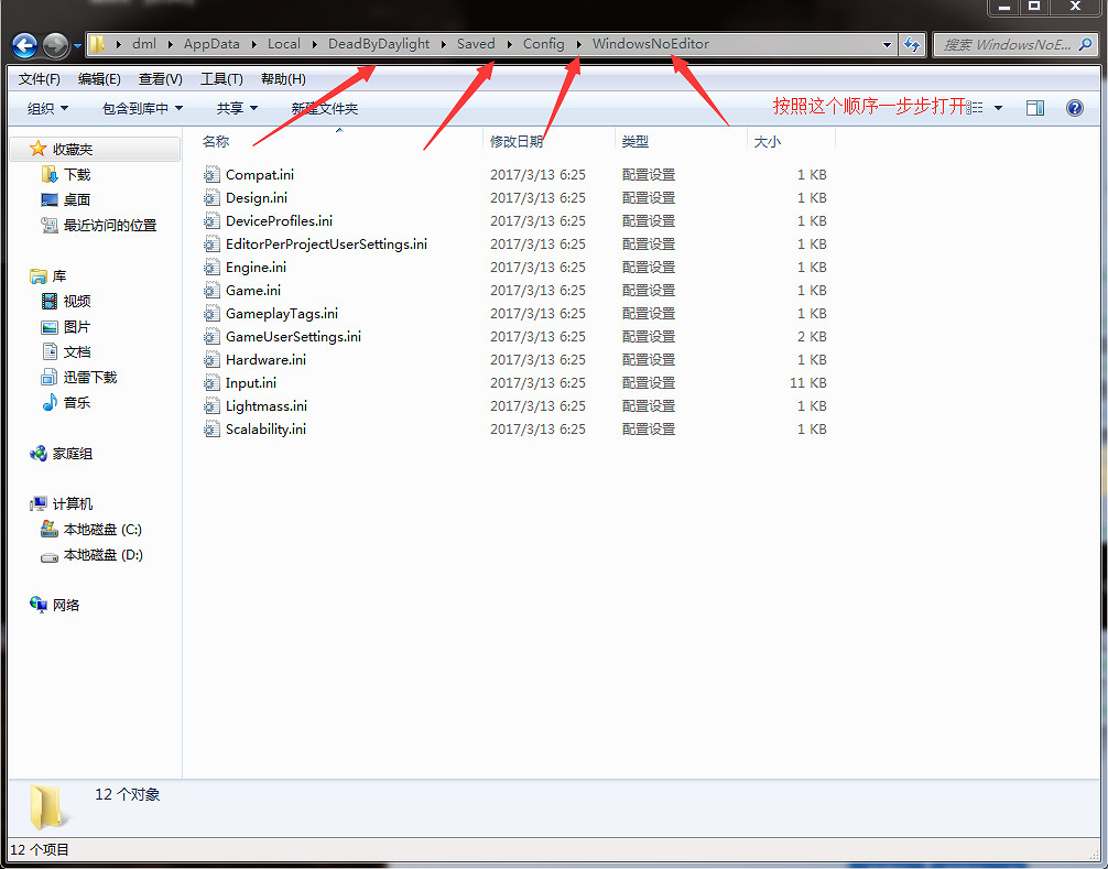 《黎明死線》提高遊戲幀數的辦法