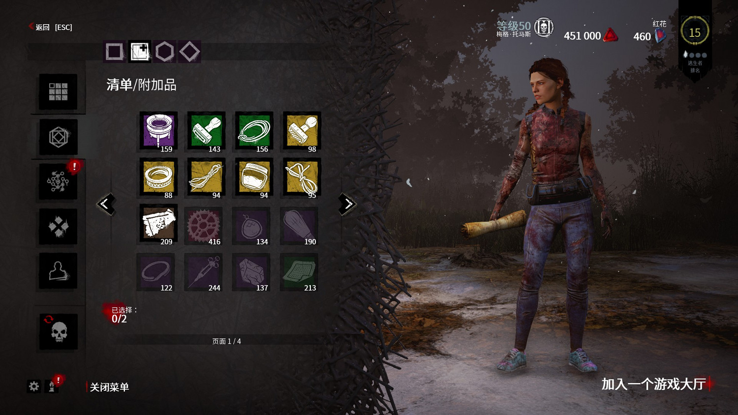 《黎明死線》新手圖文教學大全