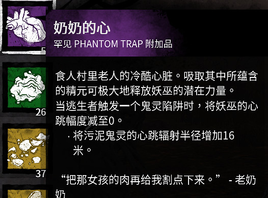 《黎明死線》新屠夫女巫教學指南 如何快速上分