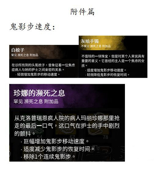 《黎明死線》護士帶什麽技能?護士技能選擇推薦 《黎明死線》護士帶什麽技能?護士技能選擇推薦