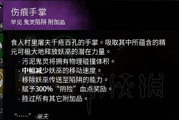 《黎明死線》妖巫圖文攻略詳解 巫妖怎麽玩？