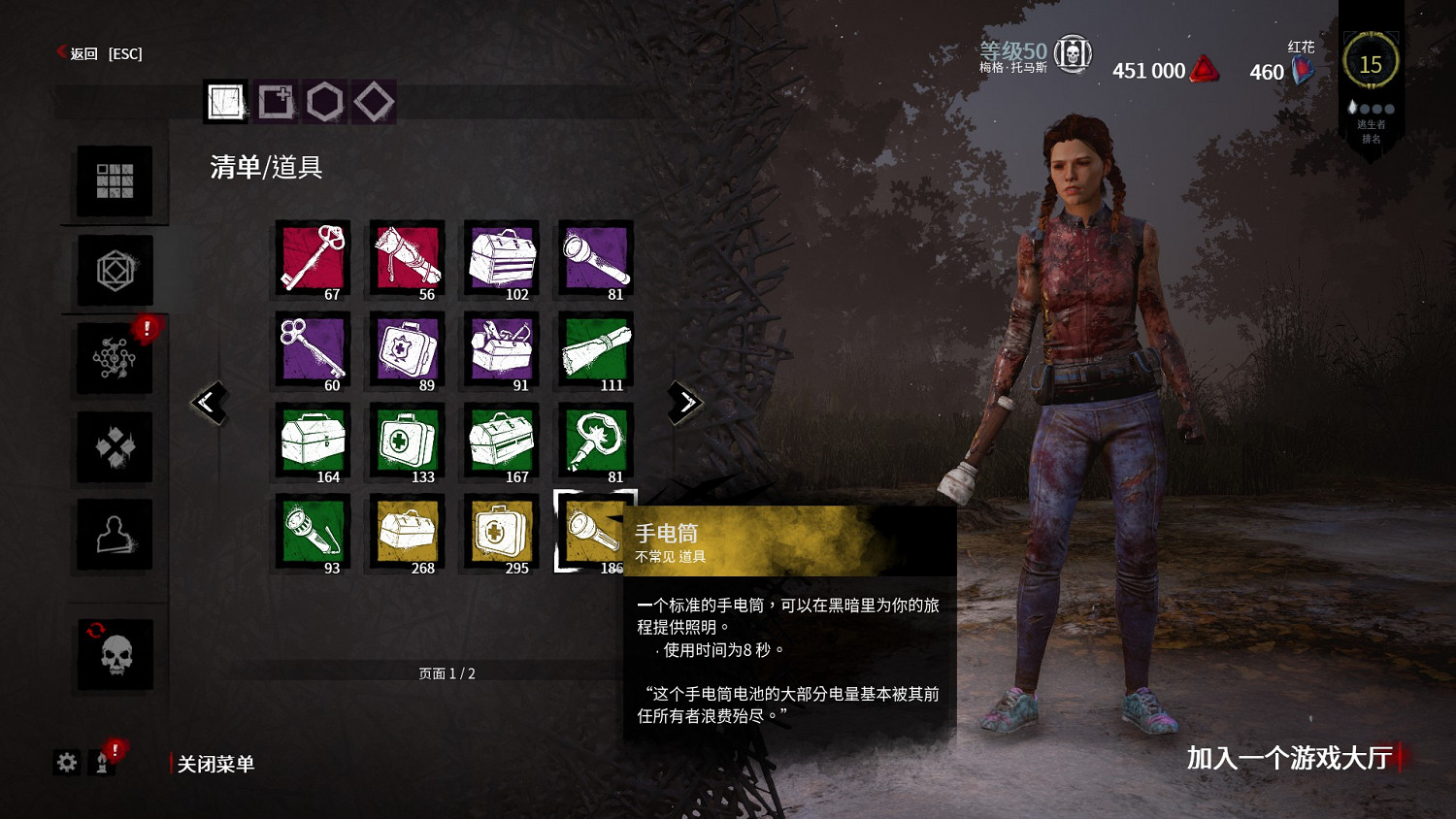 《黎明死線》新手圖文教學大全