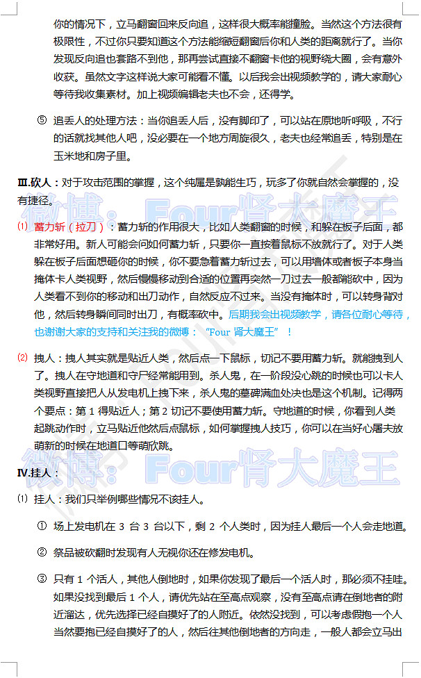 《黎明死線》4殺屠帝大型攻略