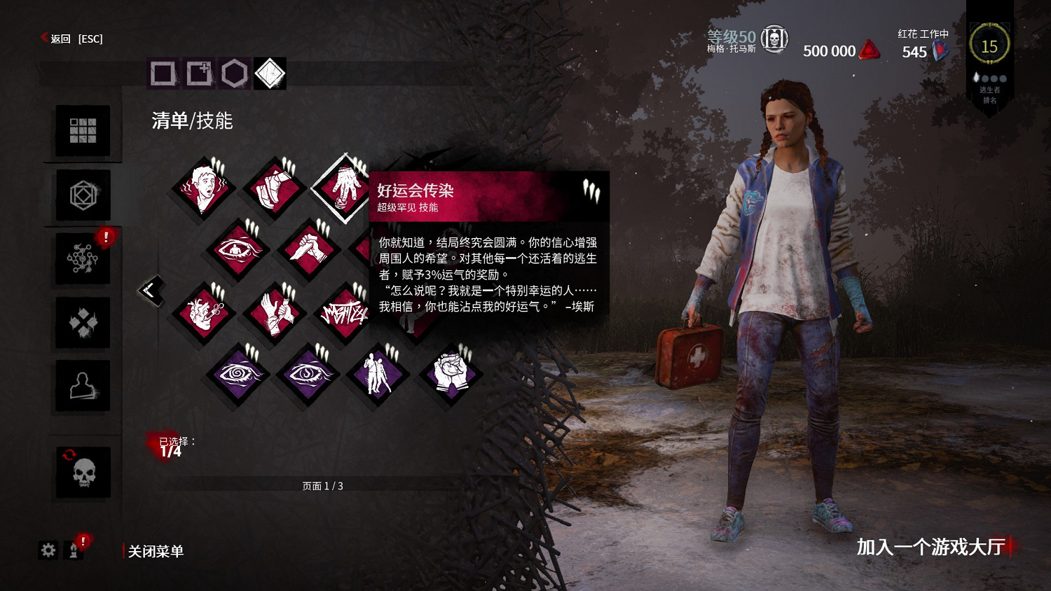 《黎明死線》新手圖文教學大全