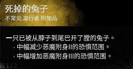 《黎明死線》殺人魔麥克爾大型圖文攻略 《黎明死線》殺人魔麥克爾大型圖文攻略