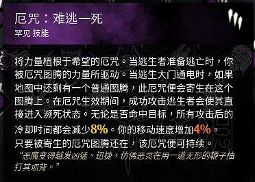 《黎明死線》妖巫圖文攻略詳解 巫妖怎麽玩？