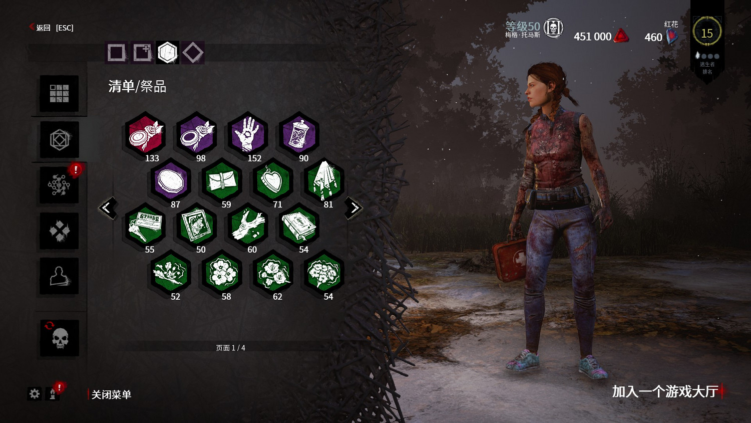 《黎明死線》新手圖文教學大全