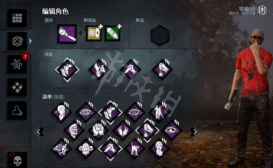 《黎明死線》怎麽照瞎屠夫?手電筒用法相關內容解析 《黎明死線》怎麽照瞎屠夫?手電筒用法相關內容解析