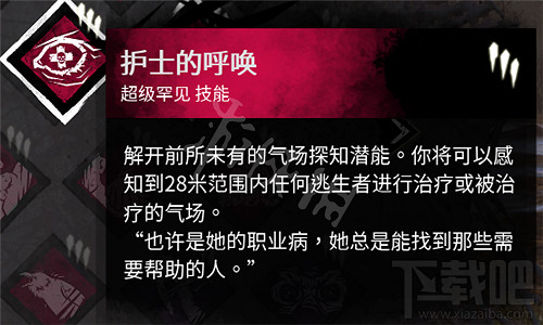 《黎明死線》秘密聖所有什麽用?秘密聖所技能推薦 《黎明死線》秘密聖所有什麽用?秘密聖所技能推薦