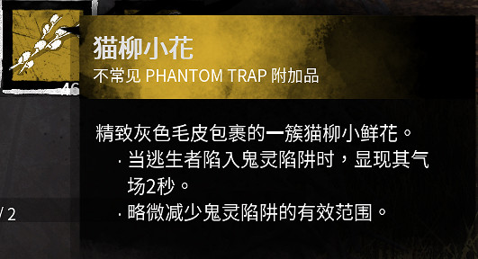 《黎明死線》新屠夫女巫教學指南 如何快速上分