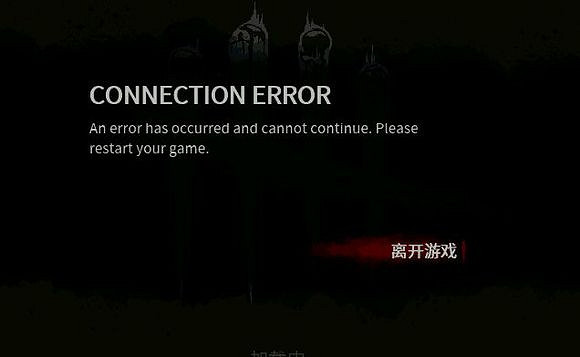 《黎明死線》各種遊戲問題解決辦法匯總