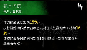 《黎明死線》妖巫圖文攻略詳解 巫妖怎麽玩? 《黎明死線》妖巫圖文攻略詳解 巫妖怎麽玩?