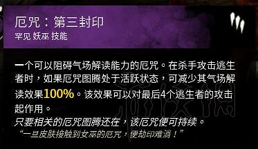《黎明死線》妖巫圖文攻略詳解 巫妖怎麽玩？