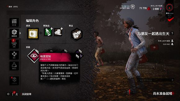 《黎明死線》新超強無敵神教套路玩法解析攻略