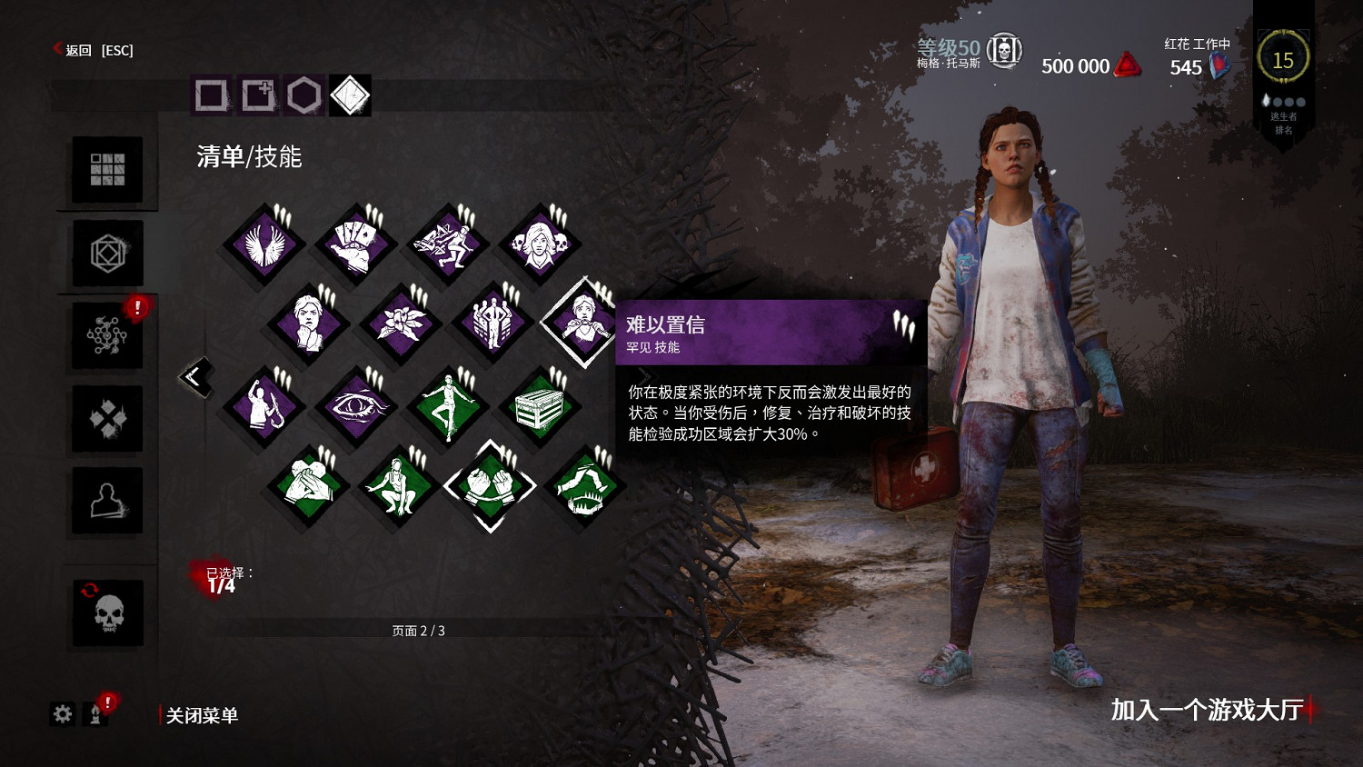 《黎明死線》新手圖文教學大全