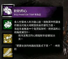 《黎明死線》新屠夫技能解析攻略