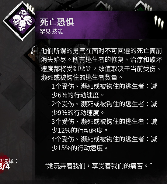 《黎明死線》人類及屠夫技能攜帶推薦