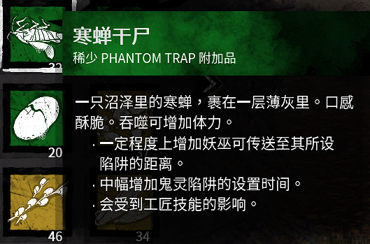 《黎明死線》新屠夫女巫教學指南 如何快速上分