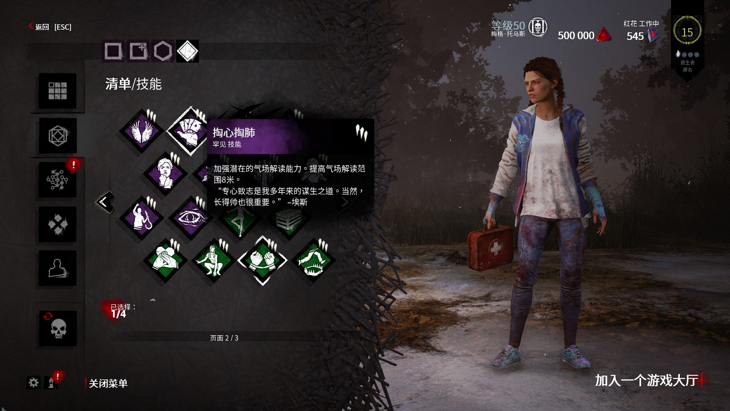 《黎明死線》新手圖文教學大全