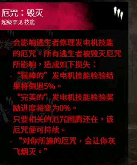 《黎明死線》新屠夫技能解析攻略 《黎明死線》新屠夫技能解析攻略