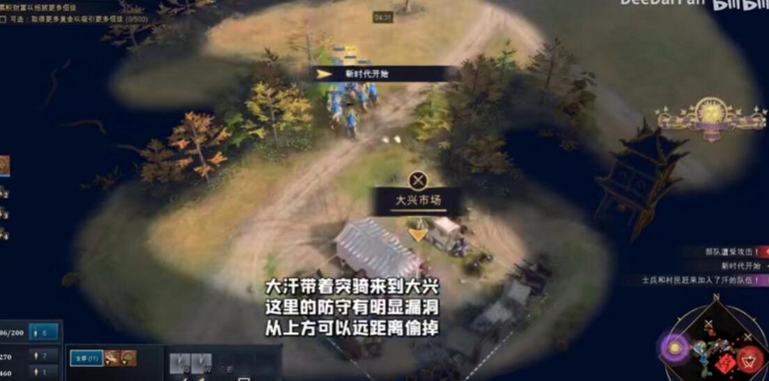 《世紀帝國4》蒙古戰役誤區有哪些？蒙古戰役誤區解決方法