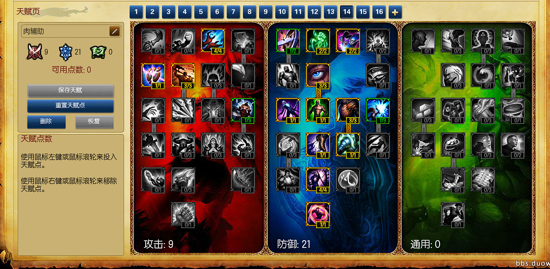 《英雄聯盟》弗雷爾卓德之心布隆輔助攻略