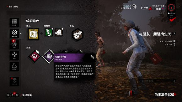 《黎明死線》新超強無敵神教套路玩法解析攻略