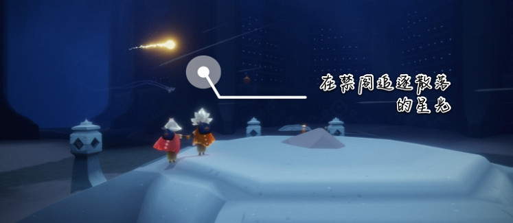 《光遇》11.13任務攻略 11月13日每日任務怎麽做