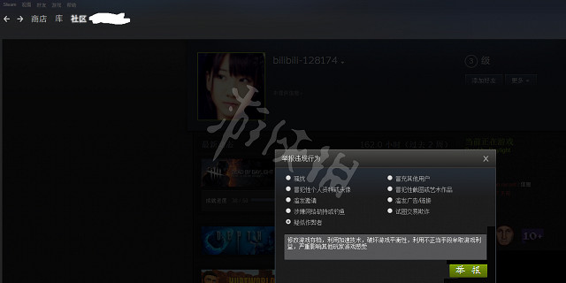 《黎明死線》怎麽舉報?舉報玩家方法圖文介紹 《黎明死線》怎麽舉報?舉報玩家方法圖文介紹