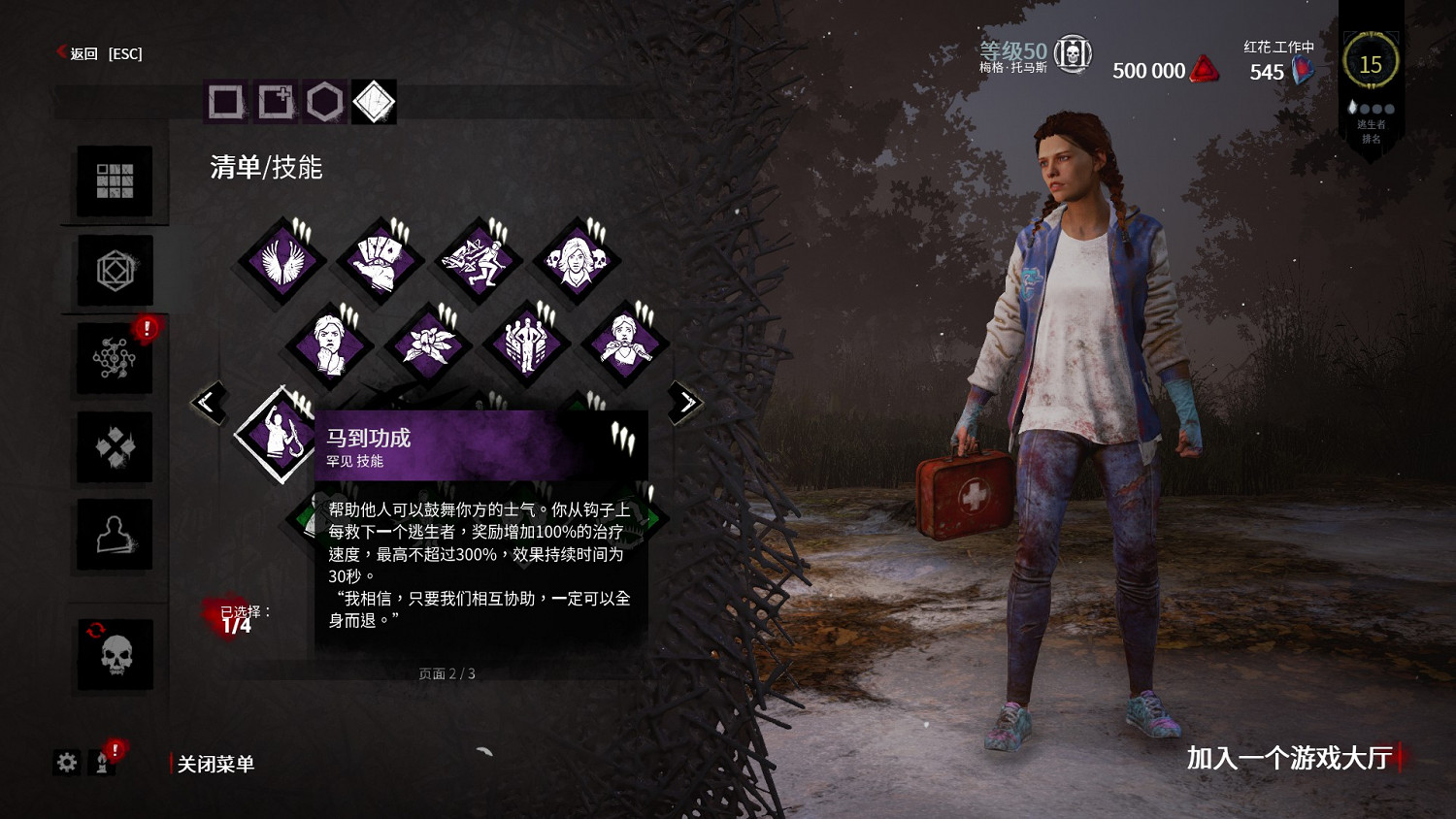 《黎明死線》新手圖文教學大全