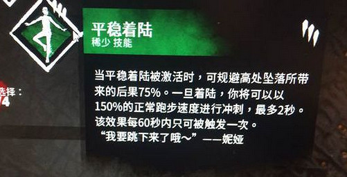 《黎明死線》人類及屠夫技能攜帶推薦