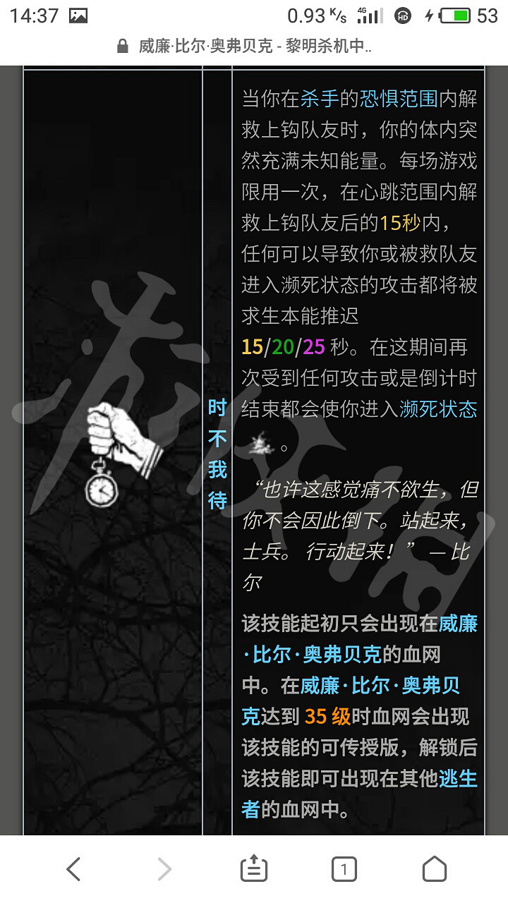 《黎明死線》全人物技能介紹評測 人類最強技能是什麽? 《黎明死線》全人物技能介紹評測 人類最強技能是什麽?