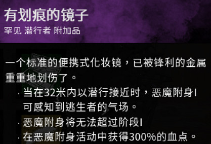 《黎明死線》殺人鬼配件是什麽?邁克爾配件作用圖文介紹 《黎明死線》殺人鬼配件是什麽?邁克爾配件作用圖文介紹