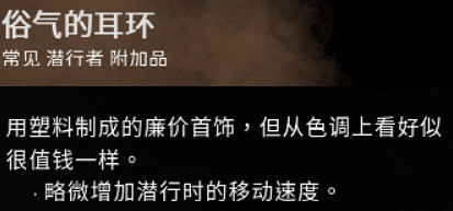 《黎明死線》殺人鬼配件是什麽?邁克爾配件作用圖文介紹 《黎明死線》殺人鬼配件是什麽?邁克爾配件作用圖文介紹