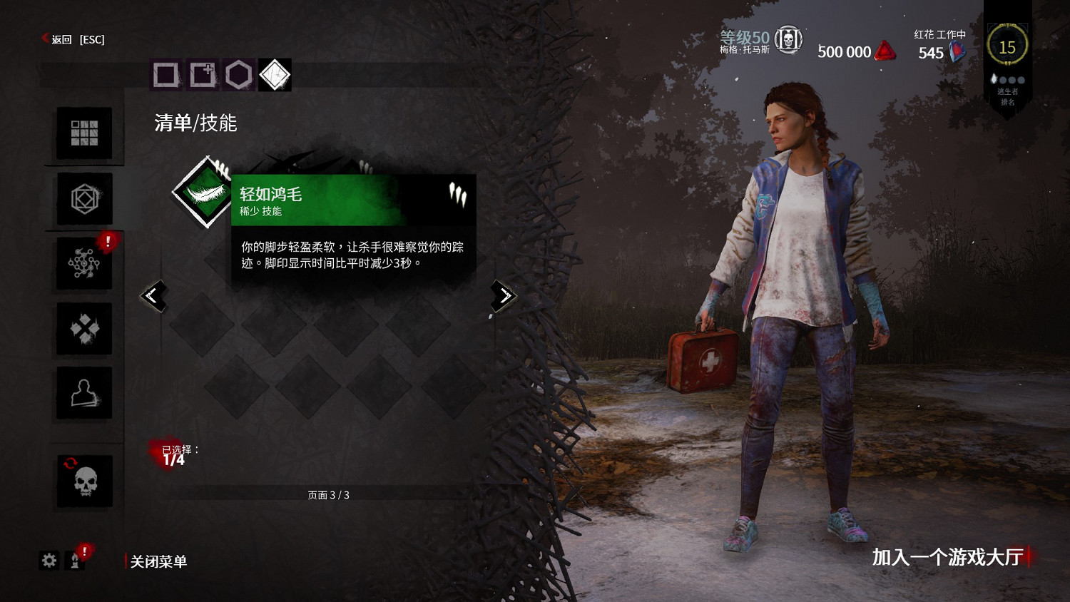 《黎明死線》新手圖文教學大全 《黎明死線》新手圖文教學大全