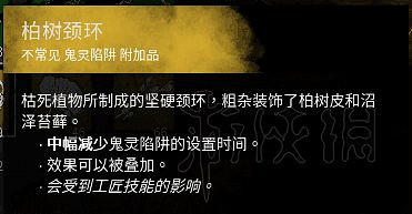 《黎明死線》妖巫圖文攻略詳解 巫妖怎麽玩？