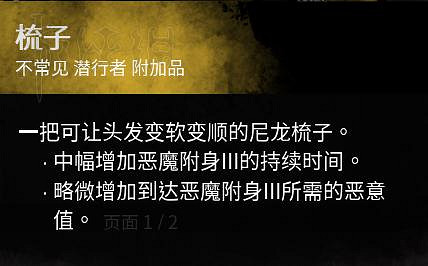 《黎明死線》殺人魔麥克爾大型圖文攻略 《黎明死線》殺人魔麥克爾大型圖文攻略