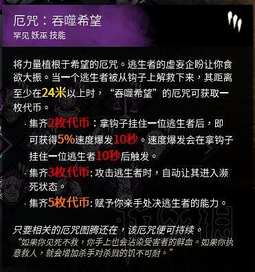 《黎明死線》妖巫圖文攻略詳解 巫妖怎麽玩？