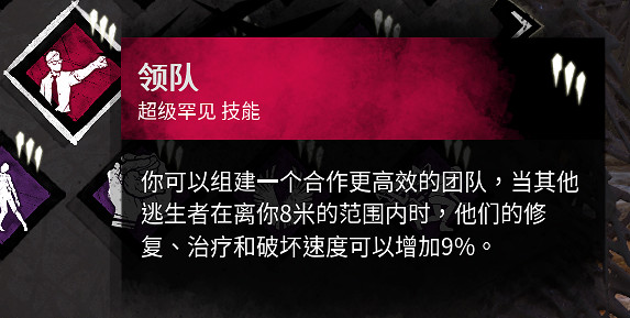 《黎明死線》秘密聖所每周技能詳解 怎麽選擇技能 《黎明死線》秘密聖所每周技能詳解 怎麽選擇技能