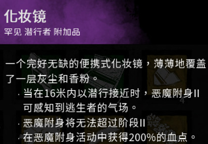 《黎明死線》殺人鬼配件是什麽?邁克爾配件作用圖文介紹 《黎明死線》殺人鬼配件是什麽?邁克爾配件作用圖文介紹