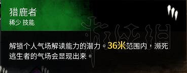 《黎明死線》妖巫圖文攻略詳解 巫妖怎麽玩? 《黎明死線》妖巫圖文攻略詳解 巫妖怎麽玩?