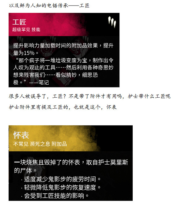 《黎明死線》護士大型攻略教學指南 《黎明死線》護士大型攻略教學指南