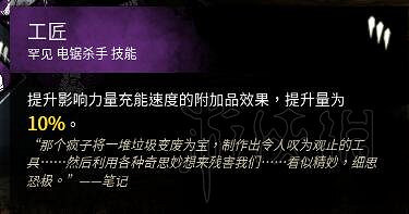 《黎明死線》妖巫圖文攻略詳解 巫妖怎麽玩? 《黎明死線》妖巫圖文攻略詳解 巫妖怎麽玩?